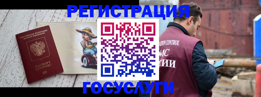 временная регистрация надежно в Когалыме