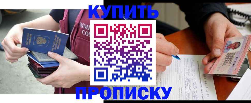 прописка иностранных граждан в Когалыме